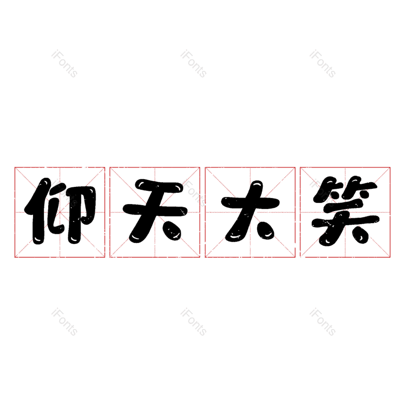 图片,元素,PNG,免抠素材